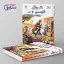 name https://cdn.pbook.shop/api-media/files/2024/11/b6b37366-d09d-4b9e-904a-a02d8d244a77/کتاب-فینال-فارسی-دهم-مشاوران-اموزش-.jpg