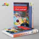 name https://cdn.pbook.shop/api-media/files/2024/11/cb1789dd-f5f8-4680-ac7e-52b1389bef01/_ازمون-استخدامی-دبیری-فیزیک-چهارخونه.jpg