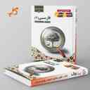 name https://cdn.pbook.shop/api-media/files/2024/11/cbf873e9-18e6-432a-a687-a52669fb70bd/کتاب-درسی-فارسی-دوازدهم-زیر-ذره-بین-کاپ.jpg