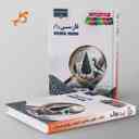 name https://cdn.pbook.shop/api-media/files/2024/11/ce530064-0f28-4cde-a4df-684c8d5e69e5/زیر-ذره-بین-فارسی-دهم-کاپ.jpg