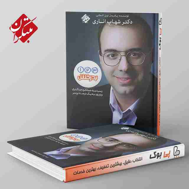 1 2 3 بدرخش مبتکران