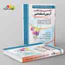 name https://cdn.pbook.shop/api-media/files/2024/11/e68660a0-2baf-415c-bf05-e0122c47484f/لغات-ضروری-زبان-انگلیسی-ازمون-استخدام_yzVX1rc.jpg