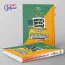 name https://cdn.pbook.shop/api-media/files/2024/12/05194a0a-95d6-4eb6-98b1-0a17f864a114/قرابت-معنایی-موضوعی-مشاوران-اموزش-.jpg