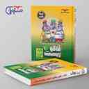 name https://cdn.pbook.shop/api-media/files/2024/12/097458d3-6336-460c-8f61-f0ae72f66651/فاگو-زیست-دوازدهم-مشاوران-اموزش-.jpg