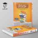 name https://cdn.pbook.shop/api-media/files/2024/12/0e76c24c-bee3-4a41-abdf-4c47d7a0f4bf/صفر-تا-صد-دروس-غیر-فنی-کنکور-هنرستان-_BwD8pj4.jpg