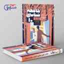 name https://cdn.pbook.shop/api-media/files/2024/12/0ed96af0-0fef-4666-ab46-206b8268fd0f/جامعه-شناسی-دهم-انسانی-مشاوران-اموزش.jpg