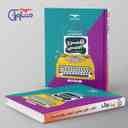 name https://cdn.pbook.shop/api-media/files/2024/12/154476ef-65cc-45b5-921a-4af2904d2381/ارایه-های-ادبی-کنکور-موضوعی-مشاوران-اموزش-.jpg