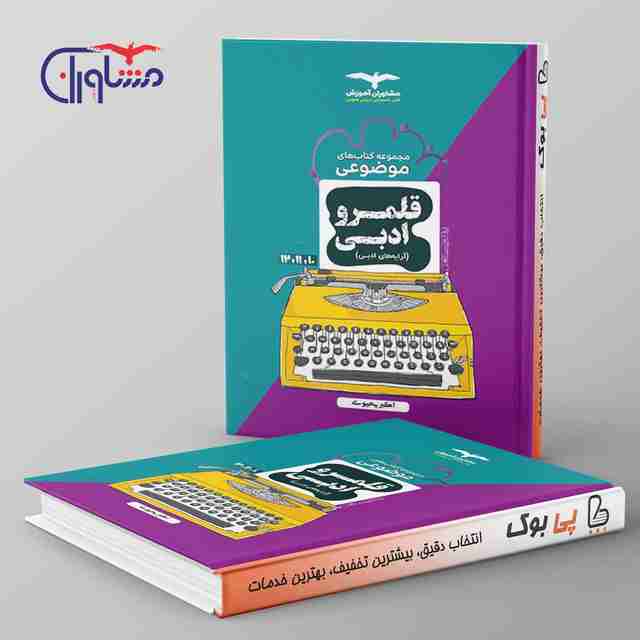 آرایه های ادبی کنکور موضوعی مشاوران آموزش