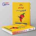 name https://cdn.pbook.shop/api-media/files/2024/12/2c7827e3-7c3d-41c4-b090-a7be04cab772/تیزشیم-عربی-انسانی-کنکور-مشاوران-اموزش.jpg