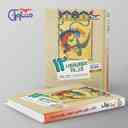 name https://cdn.pbook.shop/api-media/files/2024/12/36e5dafd-21aa-439b-aaa4-872aab2cebb5/علوم-و-فنون-ادبی-دوازدهم-مشاوران-اموزش-.jpg