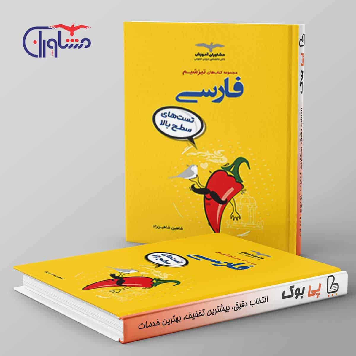 تیزشیم ادبیات فارسی کنکور مشاوران آموزش - تصویر 1