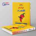 name https://cdn.pbook.shop/api-media/files/2024/12/5c6916be-1360-4951-8422-b7eb2852a592/تیزشیم-اقتصاد-کنکور-مشاوران-اموزش-.jpg