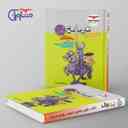 name https://cdn.pbook.shop/api-media/files/2024/12/6527a6c7-8541-4f3a-999b-01885bc967b8/تاریخ-جامع-کنکور-مشاوران-.jpg