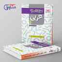 name https://cdn.pbook.shop/api-media/files/2024/12/78d561f2-d628-47a0-8bf0-4a513073a75a/کار-و-تمرین-عربی-یازدهم-مشاوران-اموزش.jpg