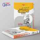 name https://cdn.pbook.shop/api-media/files/2024/12/8498503a-0ada-49e2-ab40-afaa839723a9/کار-و-تمرین-منطق-دهم-مشاوران-اموزش-.jpg