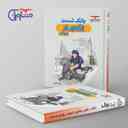 name https://cdn.pbook.shop/api-media/files/2024/12/8e83d705-f554-4891-b78d-761aaa99806c/بانک-تست-اقتصاد-کنکور-مشاوران-اموزش-.jpg