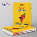 name https://cdn.pbook.shop/api-media/files/2024/12/9eb5e1cb-d233-47c8-a0e7-2b07eef1cbbe/تیزشیم-جغرافیا-کنکور-مشاوران-اموزش-.jpg