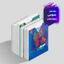 name https://cdn.pbook.shop/api-media/files/2024/12/a69e62f3-a2ef-441f-87c7-db3594895d8a/بیست-باکس-دوازدهم-عمومی.jpg