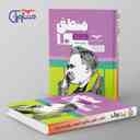 name https://cdn.pbook.shop/api-media/files/2024/12/ab6058df-2f90-4ae9-af38-e887227d92f0/منطق-دهم-انسانی-مشاوران-اموزش.jpg