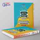 name https://cdn.pbook.shop/api-media/files/2024/12/aca85ad0-cb52-41b1-96c9-276ae4ea9a9b/املاء-واژگان-و-تاریخ-ادبیات-کنکور-موض_yi7C22k.jpg