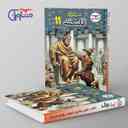 name https://cdn.pbook.shop/api-media/files/2024/12/b2d16ec0-f098-41b4-8cb6-741cb5990544/تستیک-فلسفه-یازدهم-مشاوران-اموزش-.jpg