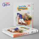 name https://cdn.pbook.shop/api-media/files/2024/12/d545d2ae-8c01-4f1f-abea-75fd2e240368/بانک-تست-عربی-کنکور-انسانی-مشاوران-اموزش-.jpg