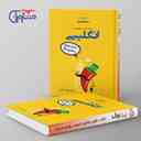 name https://cdn.pbook.shop/api-media/files/2024/12/ed7e37cf-8c19-4be8-8044-94d64f8599cd/تیزشیم-زبان-انگلیسی-کنکور-مشاوران-اموزش-.jpg