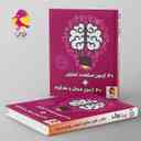 name https://cdn.pbook.shop/api-media/files/2025/01/01e7f871-a58f-4ca2-a3c5-4ec1132c36e0/20-ازمون-هوش-و-خلاقیت-و-استعداد-تحلیلی-پویش-.jpg