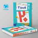 name https://cdn.pbook.shop/api-media/files/2025/01/98a0a4a9-f51d-430d-9834-0b803efcade9/بیست-پک-پرسوال-فارسی-یازدهم-مهروماه-.jpg