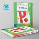 name https://cdn.pbook.shop/api-media/files/2025/01/99a1a9ee-289a-41bb-81a2-3bf7f837956a/بیست-پک-پرسوال-زیست-شناسی-یازدهم-مهروماه-.jpg