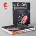 name https://cdn.pbook.shop/api-media/files/2025/01/9cc00e38-edd7-4e9a-8a6c-7fcfe418d5b7/33-ازمون-دقت-و-تمرکز-نیترو-پویش-.jpg