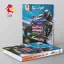 name https://cdn.pbook.shop/api-media/files/2025/01/b0154a82-9ba6-4ae7-b57f-931361ca9dfc/ریاضی-ششم-تیزهوشان-نیترو-پویش-.jpg