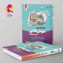name https://cdn.pbook.shop/api-media/files/2025/01/ca06830c-ed74-45cd-a02e-6a17db6a9da2/50-ازمون-هوش-کلامی-پنجم-و-ششم-پویش-.jpg