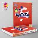 name https://cdn.pbook.shop/api-media/files/2025/01/f8e32914-e591-4a19-beb5-85ec8e6487a8/پیک-ادینه-ششم-پویش-.jpg