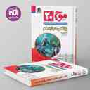 name https://cdn.pbook.shop/api-media/files/2025/02/2833673c-4316-4793-95a2-9091218aa5cf/موج-20-ریاضی-دوازدهم-تجربی-الگو.jpg