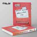 name https://cdn.pbook.shop/api-media/files/2025/02/5c01db32-1e73-464e-ba0e-84f9095fa0f1/گام-به-گام-شبکه-و-نرم-افزار-رایانه-ده_CC4CnTR.jpg