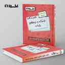 name https://cdn.pbook.shop/api-media/files/2025/02/9a89817f-f4d1-49b9-99df-9e1cc7ab47de/گام-به-گام-شبکه-و-نرم-افزار-رایانه-یا_19gxslO.jpg