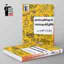 name https://cdn.pbook.shop/api-media/files/2025/02/d3abf20c-40e8-49cf-ad08-e24500de7788/_8-دوره-کنکور-سراسری-تجربی-زرد-قلم-چی-جلد-اول.jpg