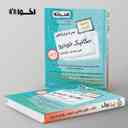 name https://cdn.pbook.shop/api-media/files/2025/02/fafbd3ab-9dde-43b9-85e8-5bee85d61d01/مشخصات-سیرتاپیاز-تست-مکانیک-خودرو-هنر_vG5yKPs.jpg