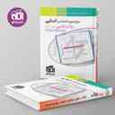 name https://cdn.pbook.shop/api-media/files/2025/03/2bc014de-a431-4a9d-bf80-3e40392bd7f6/موج-ازمون-روان-شناسی-کنکور-الگو-.jpg