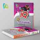 name https://cdn.pbook.shop/api-media/files/2025/03/69a083eb-741c-40cb-8c6f-180fde433ea3/ای-کیو-شیمی-یازدهم-گاج-.jpg