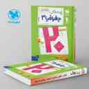 name https://cdn.pbook.shop/api-media/files/2025/03/77cc21c2-5309-49fd-b7c8-0a463cd850aa/بیست-پک-پرسوال-جغرافیا-دوازدهم-مهروماه.jpg