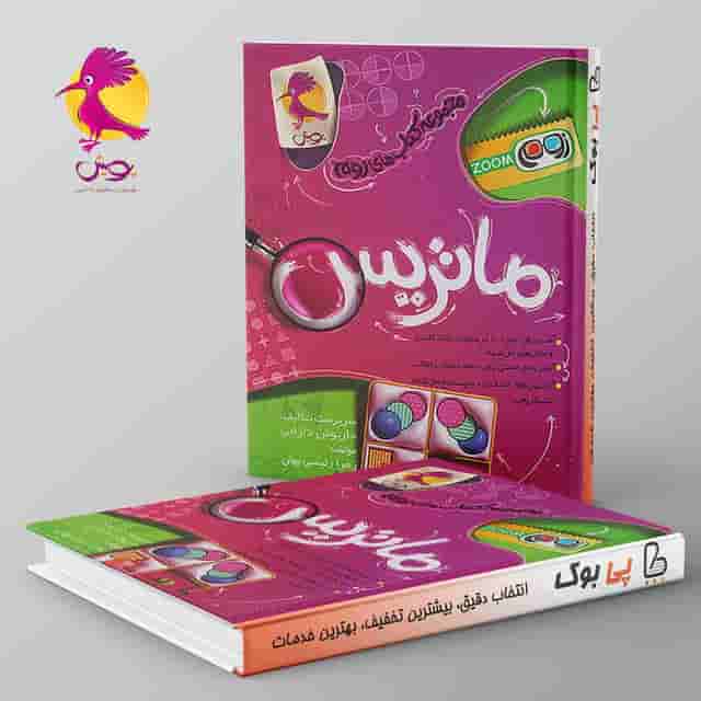 ماتریس تیزهوشان پویش