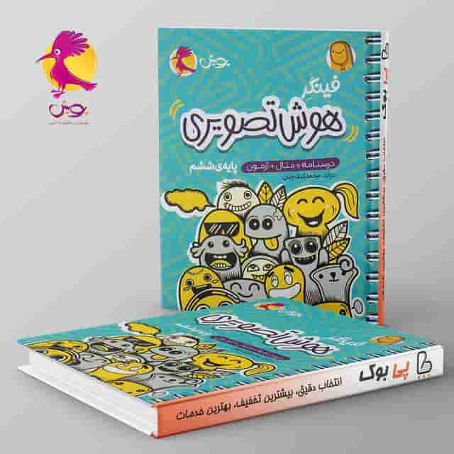 فینگر هوش تصویری ششم پویش