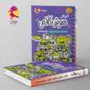 name https://cdn.pbook.shop/api-media/files/2025/03/f8accbc8-a82f-4d1f-a0b1-af0985d2522e/فینگر-هوش-کلامی-ششم-پویش-.jpg