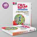 name https://cdn.pbook.shop/api-media/files/2025/04/0a4acfb8-5b50-4c80-8261-f7578930b6fc/موج-۲۰-سلامت-و-بهداشت-دوازدهم-الگو-.jpg