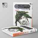 name https://cdn.pbook.shop/api-media/files/2025/04/4222c596-e2e0-446b-9574-f4022ab1cfec/زیست-شناسی-گیاهی-تخته-سیاه-.jpg