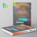 name https://cdn.pbook.shop/api-media/files/2025/04/58e11d36-9a7a-4454-9c63-2121ca86d940/پرسمان-ریاضی-و-امار-یازدهم-انسانی-گاج.jpg