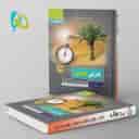 name https://cdn.pbook.shop/api-media/files/2025/04/5ea07b5b-673c-4043-bb09-dc2abc7abbdf/پرسمان-عربی-هفتم-گاج.jpg