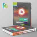 name https://cdn.pbook.shop/api-media/files/2025/04/a13af2c5-2fb9-43a0-ad14-bf75c8873c63/پرسمان-علوم-هشتم-گاج.jpg